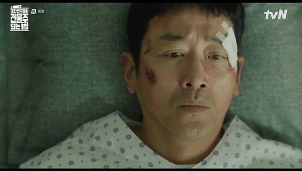 tvN 토일드라마 ‘대한민국에서 건물주 되는 법’