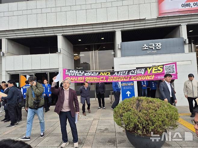 [오산=뉴시스] 오산시민연대 관계자들이 6일 수원에서 열린 더불어민주당 현장 최고위원회 앞에서 불공정 경선 등을 이유로 차지호 의원의 직무 정지와 공정 경선 등을 요구하며 기습 피켓 시위를 벌이고 있다. 2026.03.06.newswith01@newsis.com