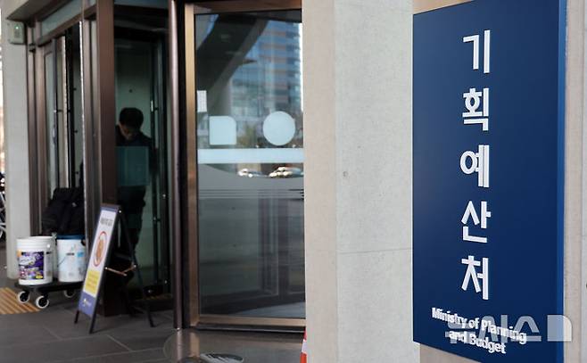 [세종=뉴시스] 강종민 기자 = 세종시 어진동 정부세종청사 기획예산처. 2026.01.06. ppkjm@newsis.com
