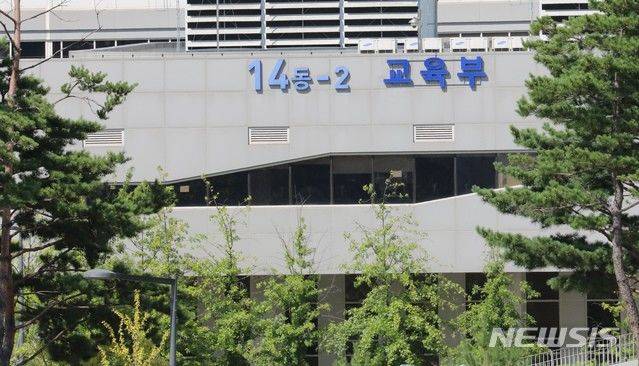 [세종=뉴시스] 정부세종청사에 입주한 교육부 전명. (사진=뉴시스DB) *재판매 및 DB 금지