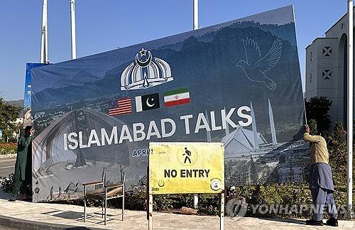 철거되는 '이슬라마바드 협상' 홍보 간판 [EPA=연합뉴스 자료사진 제공]