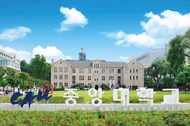 중앙대 전경. 중앙대 제공