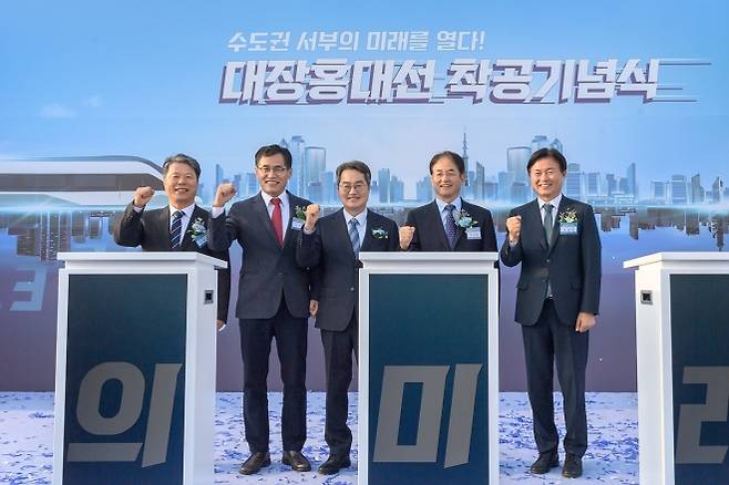 이기재(왼쪽 두번째) 서울 양천구청장이 지난해 12월 부천시 오정대공원 축구장에서 열린 대장홍대선 착공식에 참석한 뒤 기념 촬영을 하고 있다. 양천구 제공