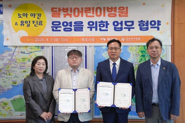 지난 7일 목포시가 목포미즈아이병원과 달빛어린이병원 지정·운영을 위한 협약을 체결한 뒤 기념촬영하고 있다. ⓒ목포시 제공