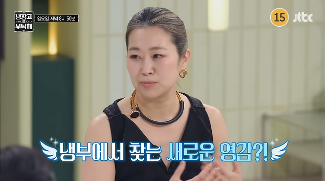 유튜브 채널 ‘JTBC Entertainment’ 캡처