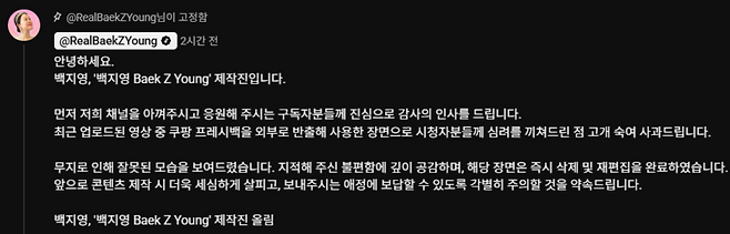 ▲ 출처| 백지영 유튜브