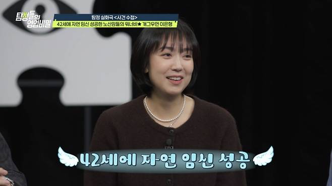 /사진제공=채널A '탐정들의 영업비밀'