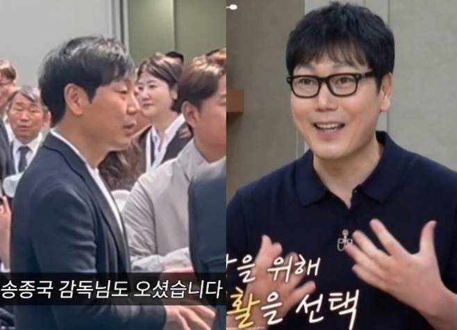 송종국.