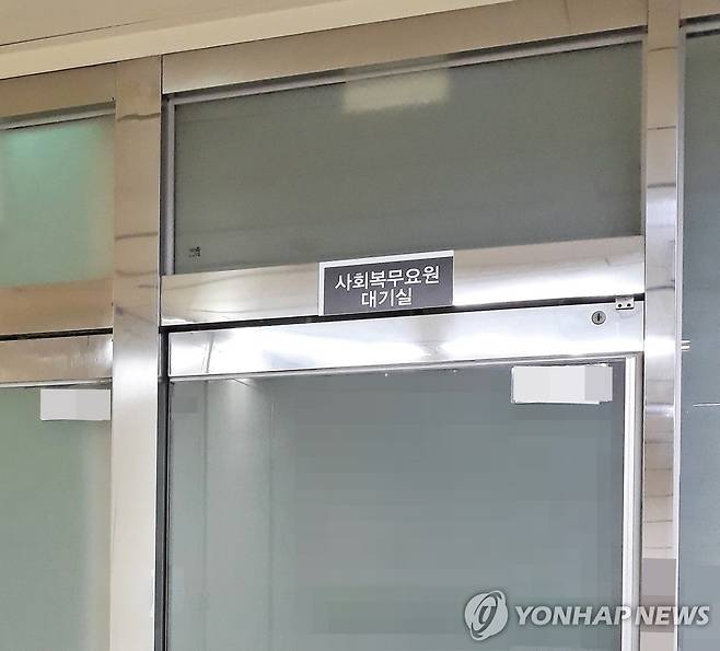 사회복무요원 대기실 [연합뉴스 자료사진으로 해당 기사와 직접적인 관련 없음]