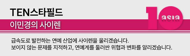 사진=텐아시아 DB