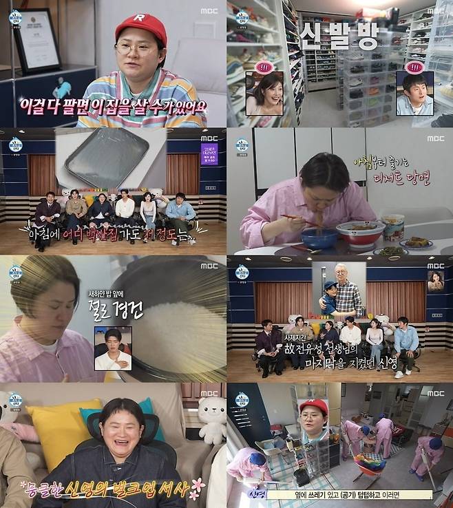 '나 혼자 산다'에서 김신영이 완벽한 집순이의 정석을 보여줬다./사진=MBC 방송 화면 캡처