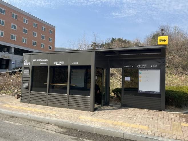 스마트쉘터. 사진=양주시청