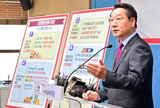 유정복 인천시장이 14일 인천시청 브리핑룸에서 '인천형 민생 체감 추가경정예산안' 관련 기자회견을 하고 있다. 이진우 기자 ljw@kihoilbo.co.kr