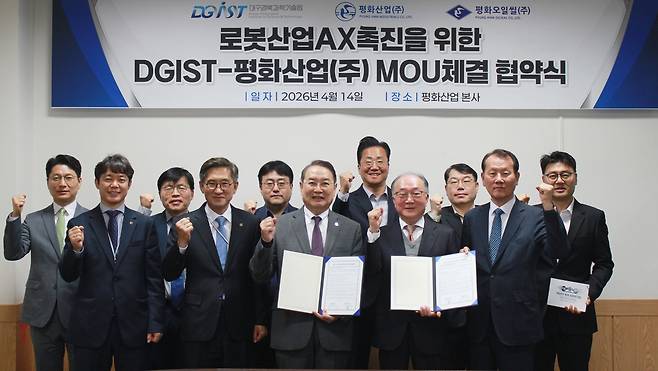 평화산업㈜와 대구경북과학기술원(DGIST) 14일 업무협약을 맺었다. /대구상공회의소 제공