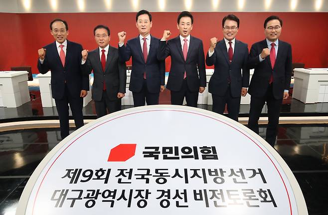 ▲ 13일 오후 대구 수성구 대구MBC에서 열린 '제9회 전국동시지방선거 국민의힘 대구시장 경선 비전토론회'에서 추경호·윤재옥·최은석·유영하·이재만·홍석준 예비후보(왼쪽부터)가 본격적인 토론에 앞서 포즈를 취하고 있다. 연합