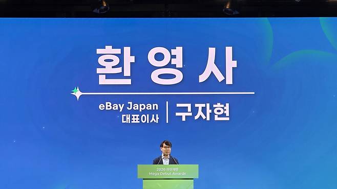구자현 이베이재팬 대표. 이현정 기자