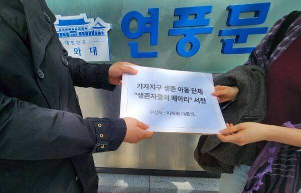 '팔레스타인긴급행동' 측이 14일 가자지구 집단학살에서 살아남은 아동들의 단체인 '생존자들의 메아리' 대표 라마 아드함 아이드(Rama Adham Eid) 씨가&nbsp;이재명 대통령에게 쓴 서한을&nbsp;청와대에 전달하고 있다. 사진=팔레스타인긴급행동