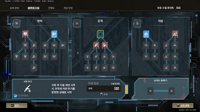 캐릭터의 성장은 선택에 따라 다양한 방향으로 이어진다.