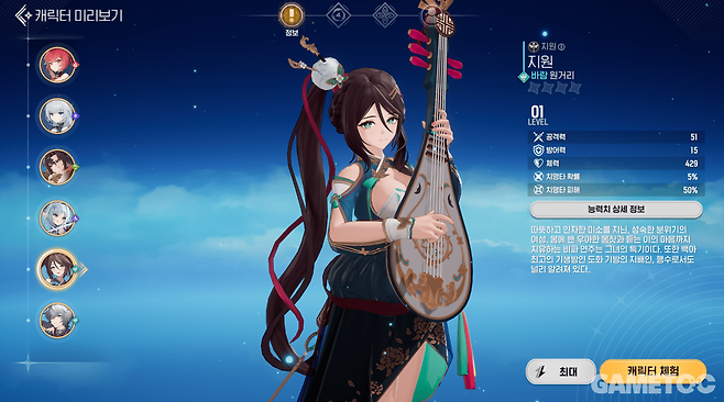 바람 속성의 강력한 서포터인 지원 (사진= 서동규 기자)