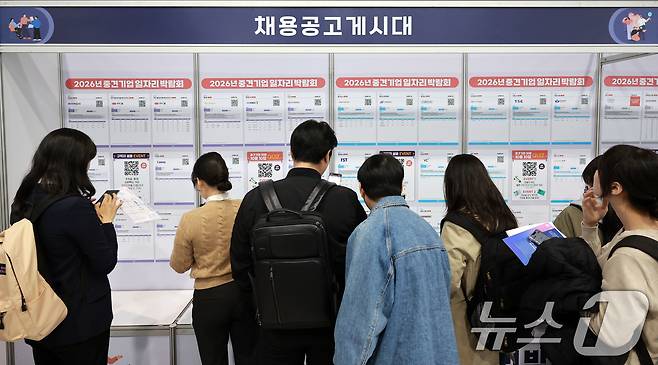 지난 3월 서울 서초구 aT센터에서 열린 '2026년 중견기업 일자리박람회'를 찾은 구직자들이 채용공고게시대를 살펴보고 있다. 2026.3.31 ⓒ 뉴스1 이호윤 기자