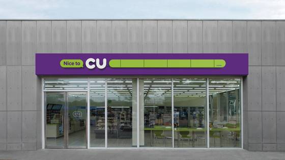 (CU 점포 전경).
