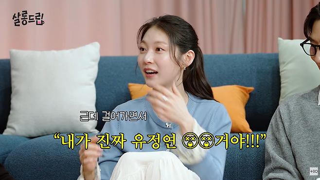 공승연. 유튜브 채널 ‘테오’-살롱드립2