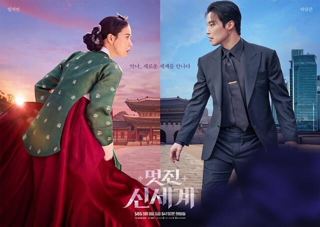 배우 임지연(왼쪽)과 허남준이 SBS 새 금토드라마 '멋진 신세계'로 호흡을 맞춘다. /SBS