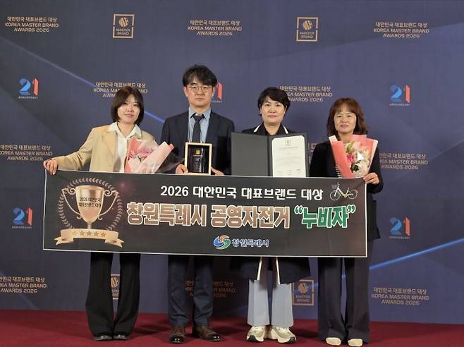 공영자전거‘누비자’ 대한민국 대표브랜드 대상 수상. [사진제공=창원특례시]