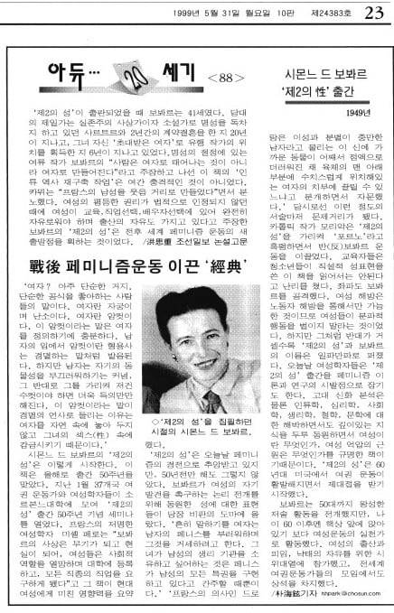 1999년 5월 31일자 23면.