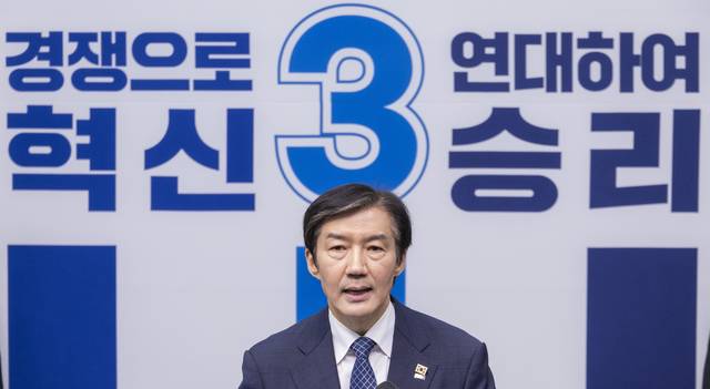 조국 조국혁신당 대표가 14일 국회에서 오는 6월 3일 치러질 재보선에 경기 평택을 지역구 출마를 발표하고 있다. [연합뉴스]