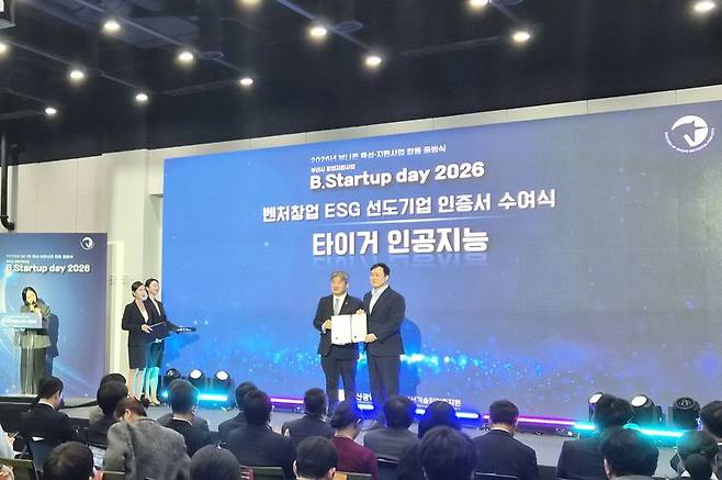 지난 1일 부산유라시아플랫폼에서 열린 ‘2026 부니콘 육성·지원사업 합동 출범식’에서 타이거인공지능 하대수 대표(오른쪽)가 ‘ESG 선도기업 인증서’를 수여받고 있다. 타이거인공지능 제공