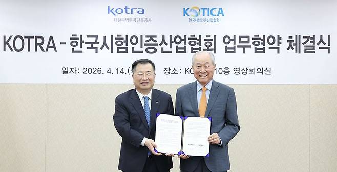 강경성 코트라 사장(왼쪽)과 한준호 한국시험인증산업협회 회장(오른쪽)이 14일 서울 서초구 코트라 본사에서 수출기업의 해외인증 및 기술규제 대응 지원을 위한 업무협약(MOU)을 체결한 뒤 기념사진을 촬영하고 있다. 코트라 제공.