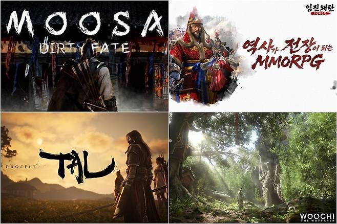 한국적 소재를 활용한 게임들