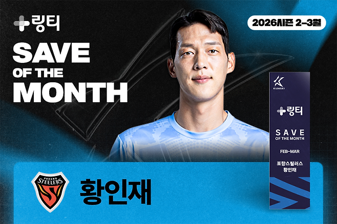 사진=프로축구연맹