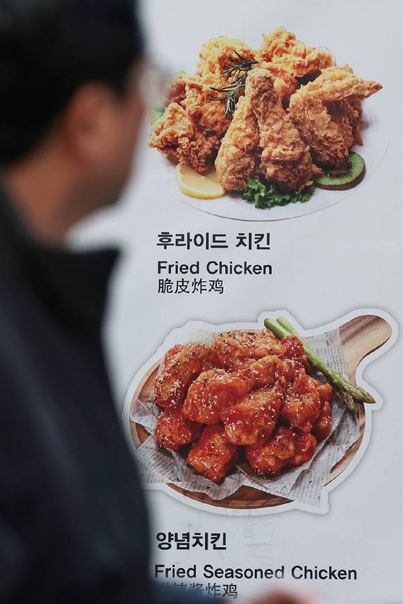서울 시내 한 치킨집. [사진=연합뉴스]