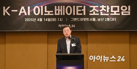 인터넷종합지 아이뉴스24와 기업·정책 전문가들이 한자리에 모여 AI 기술 동향과 산업 협력의 방향을 함께 논의하는 'K-AI 이노베이터' 조찬모임이 14일 오전 서울 용산구 한남동 그랜드하얏트서울에서 열렸다.박윤규 정보통신산업진흥원 원장이 축사를 하고 있다. [사진=곽영래 기자]