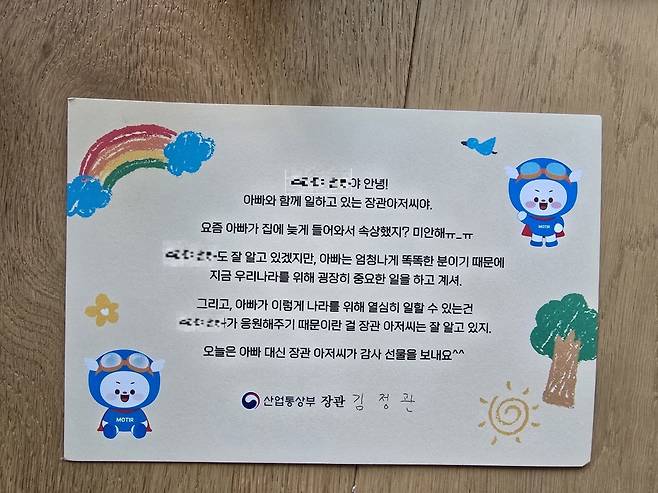 산업통상부 제공