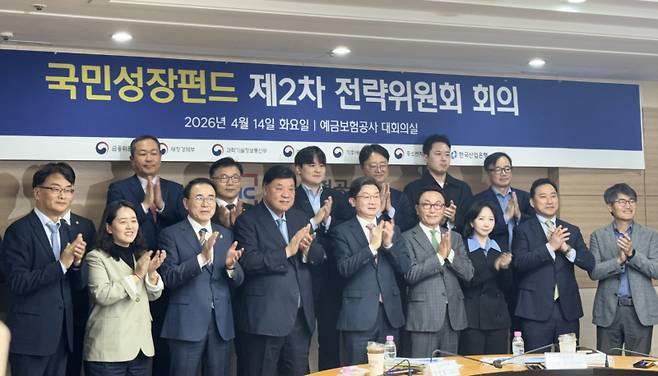 14일 서울 중구 예금보험공사에서 열린 ‘국민성장펀드 전략위원회 2차 회의’에서 이억원 금융위원장(첫줄 왼쪽 다섯번째)회장과 서정진 셀트리온 회장(첫줄 왼쪽 네번째), 박현주 미래에셋그룹 회장(첫줄 왼쪽여섯번째) 등이 기념 사진을 촬영하고 있다. 임성영 기자.