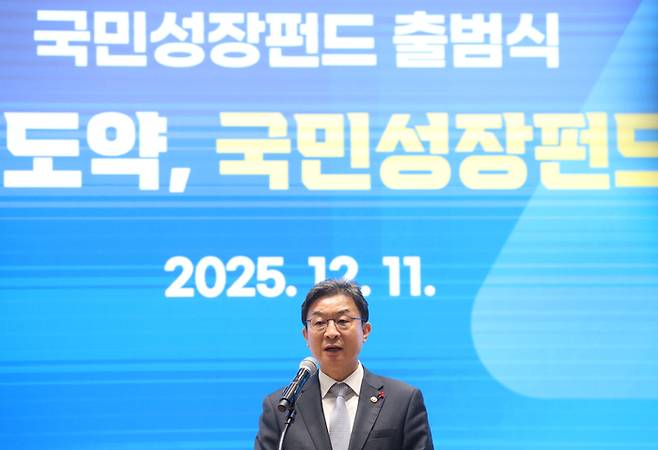 11일 서울 여의도 산업은행에서 열린 국민성장펀드 출범식에서 이억원 금융위원장이 축사를 하고 있다. [연합뉴스]