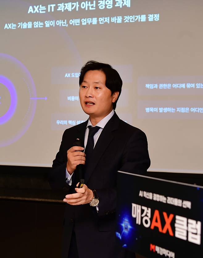 14일 오후 몬드리안 서울 이태원에서 열린 매경AX클럽 역량 강화 두 번째 세미나에서 고정우 메타넷글로벌 상무가 ‘엔터프라이즈 AI: 전략을 성과로 연결하는 방법’을 주제로 강의하고 있다.[강영국 기자]