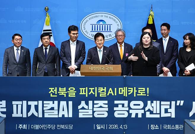 정동영 더불어민주당 의원이 14일 오후 서울 여의도 국회 소통관에서 열린 K-로봇 피지컬AI 실증 공유센터 사업 선정 기자회견에서 발언하고 있다. [뉴시스]