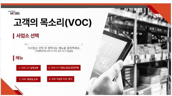 경영진부터 현장 담당자까지 한 번에 활용 가능한 태블로 VOC 분석 대시보드 UI. [세일즈포스 제공]