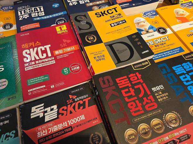 14일 오전 서울 종로구 교보문고 ‘취업 베스트(BEST)’ 매대에 진열된 SKCT 준비 교재. 이영기 기자.