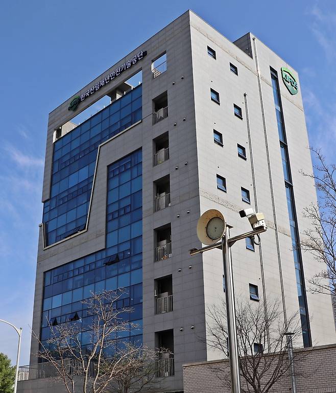한국산림재난안전기술공단