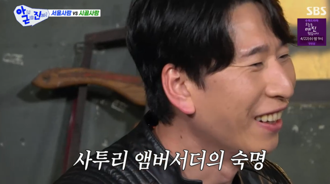 '아니 근데 진짜' 방송