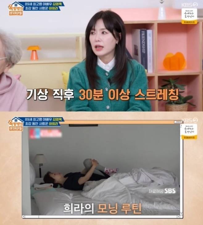 하희라가 아침 30분 스트레칭 루틴을 설명하고 있다. KBS2 ‘옥탑방의 문제아들’ 방송 화면 캡처