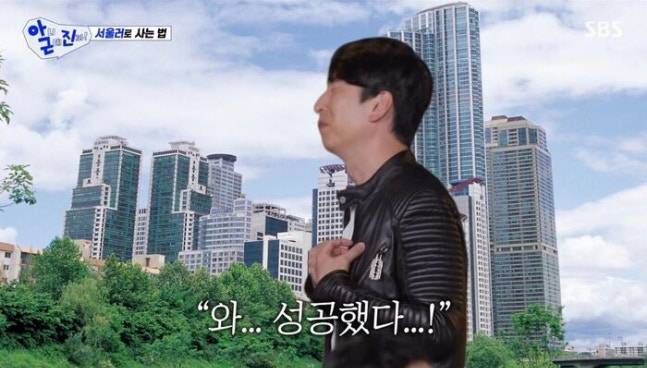 SBS ‘아니 근데 진짜!’ 방송화면 캡처