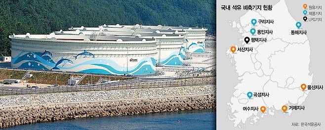 한국석유공사 거제비축기지