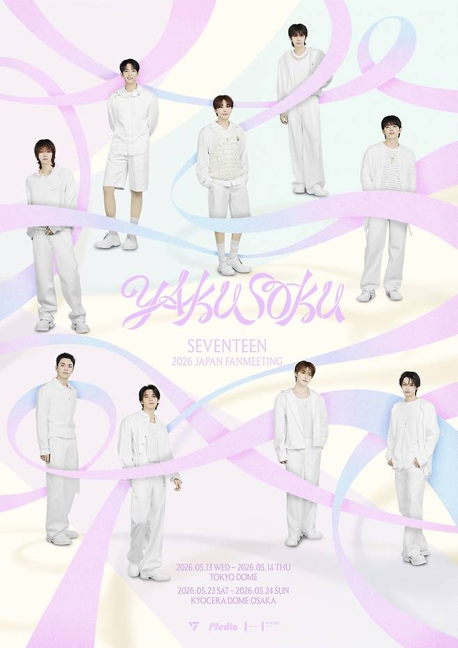 그룹 세븐틴.