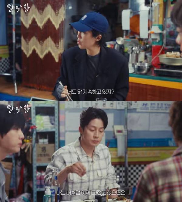 사진=유튜브 채널 알딸딸한참견